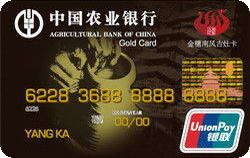 农业银行金穗南风古灶联名信用卡 普卡