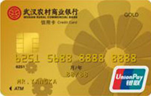 武汉农商银行汉卡标准信用卡 金卡