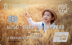广州农商银行萌娃定制信用卡 全彩版  金卡