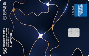 民生美国运通®心赏苏宁联名信用卡  白金卡