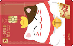 上海银行招财猫主题信用卡 透明版  金卡