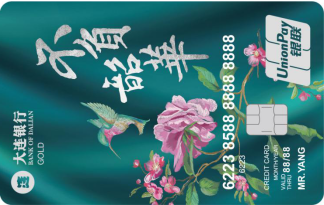 大连银行青年信用卡家国系列(不负韶华-梦想绿)