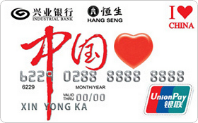兴业银行中国心信用卡 普卡