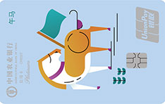 农业银行生肖主题信用卡 午马 白金卡 农业银行生肖主题信用卡 午马 白金卡