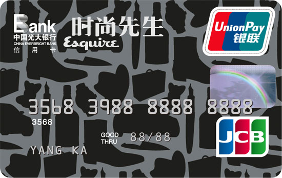 光大银行时尚先生联名信用卡(JCB)