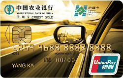农业银行上海沪通ETC信用卡(金卡)