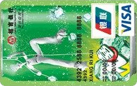 招商银行七喜纪念信用卡   普卡