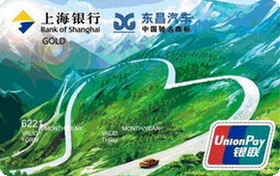 上海银行东昌汽车卡(银联金卡)