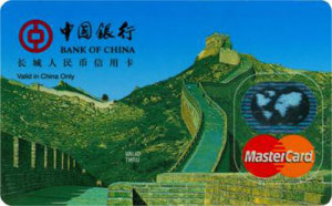 中国银行长城人民币信用卡(普卡,万事达,美元)