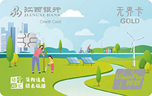 江西银行低碳生活主题信用卡  金卡