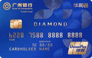 广州银行华润通联名信用卡 钻石卡