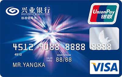 兴业银行VISA标准双币信用卡 普卡 兴业银行VISA标准双币信用卡 普卡