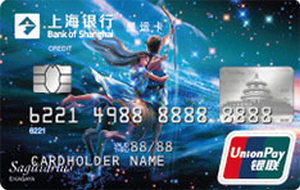 上海银行十二星座主题信用卡 银联-射手座  普卡