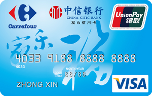 中信银行家乐福联名信用卡(VISA普卡)