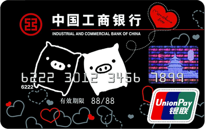 工商银行快乐猪福信用卡(猪事通达2)   普卡
