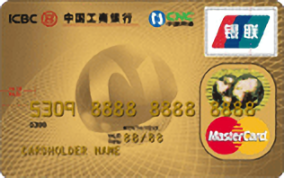 工商银行牡丹网通信用卡(金卡,万事达)