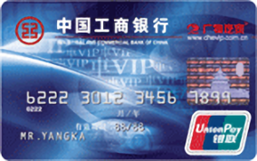 工银信用卡牡丹广物汽贸联名卡 普卡