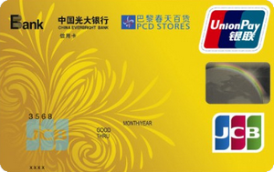 光大银行巴黎春天联名信用卡