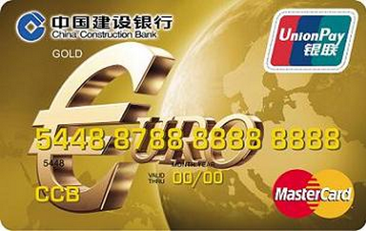 建设银行欧洲旅行信用卡 金卡