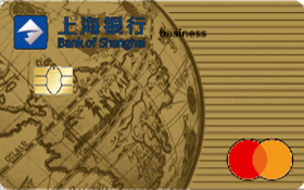 上海银行Mastercard单币种EMV金卡