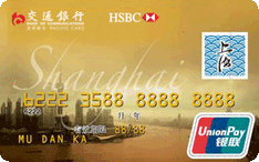 交通银行上海旅游信用卡 金卡(银联)