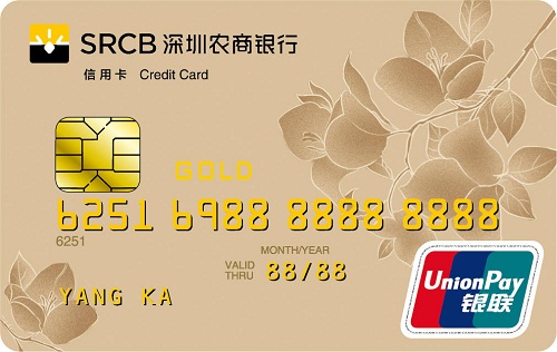 深圳农商银行标准信用卡 金卡