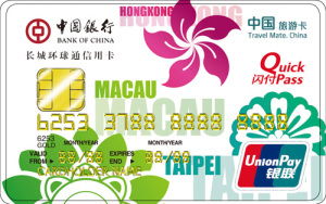 中国银行长城环球通自由行信用卡(港澳台版-金卡)