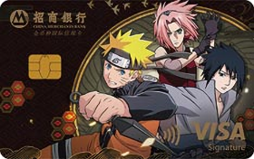 招商银行火影忍者联名信用卡(第七班-VISA版)