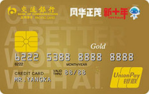 交通银行科大讯飞主题信用卡 金卡