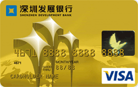 深发展VISA国际卡 金卡