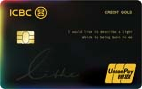 工商银行光芒女性卡标准版金卡(发现)