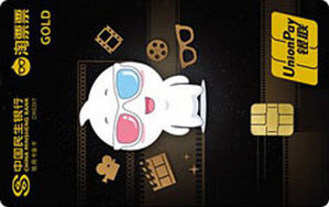 民生银行淘票票联名信用卡 金卡