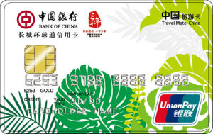 中国银行长城环球通自由行信用卡(东南亚版-金卡)