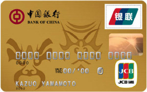 中国银行标准信用卡 金卡(JCB)