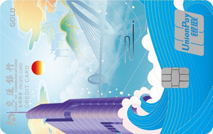 交通银行长三角主题信用卡(四地风光版-南京)