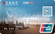 交通银行上海旅游信用卡 普卡(银联)