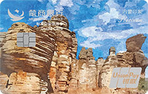 蒙商银行内蒙印象标准白金信用卡 风景版-石林  白金卡