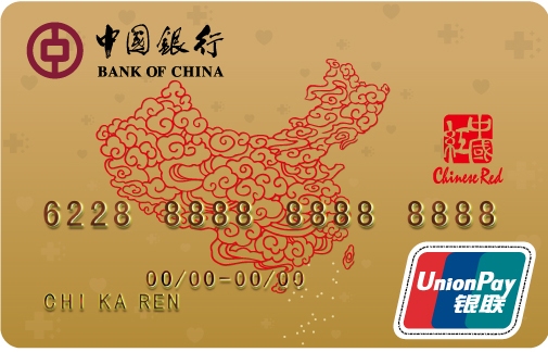 中国银行中国红信用卡 金卡