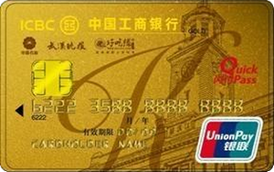 工商银行大武汉OK信用卡(金卡)