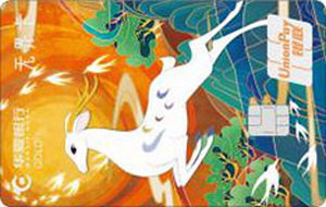 华夏银行国潮动漫无界信用卡 九色鹿系列 金卡