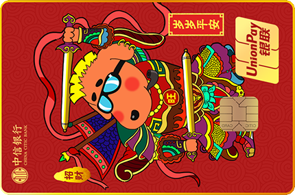 中信银行颜卡定制款-本命汪 金卡(银联)