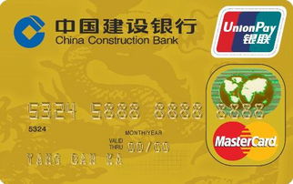 建行龙卡双币种信用卡(金卡,万事达,人民币+美元)