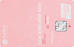 中信银行颜卡七色款信用卡 粉 金卡