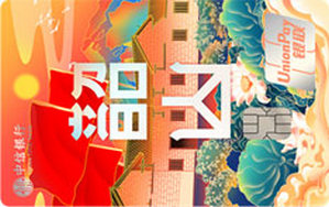 中信银行颜卡X城市系列 韶山版 金卡