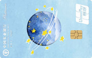 农业银行环保卡（守望繁星版）