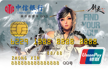 中信银行剑灵联名卡(白青飞月版)