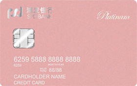 浦发梦卡之女士金属信用卡(玫瑰金)