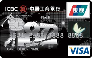 工商银行1872信用卡(白金卡,VISA)