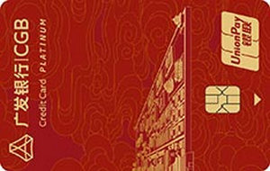 广发银行故宫文创信用卡 福满乾坤版-白金卡