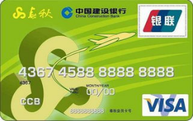 建设银行春秋龙卡 普卡(VISA)